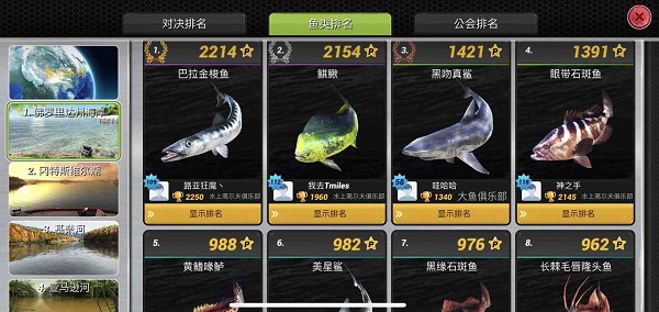釣魚(yú)沖突(Fishing Clash)
