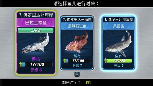 釣魚(yú)沖突(Fishing Clash)