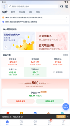口袋貴金屬