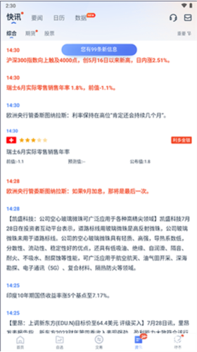 口袋貴金屬