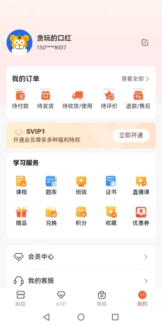審計(jì)師題庫幫