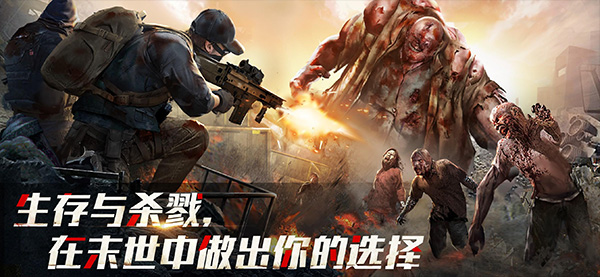 僵尸危機末日喪尸
