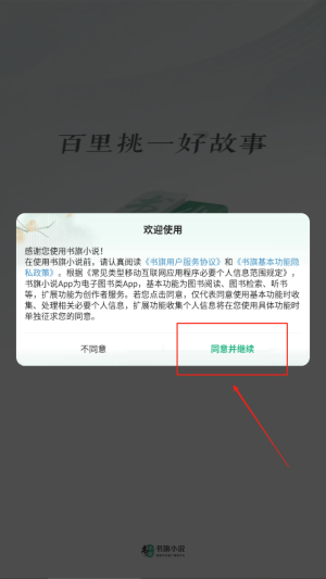 書旗小說