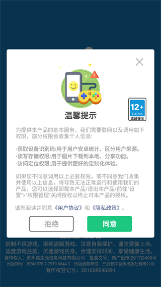 積木派對(duì)