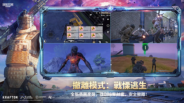 PUBG地鐵逃生2025