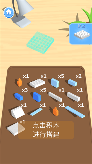 積木派對(duì)