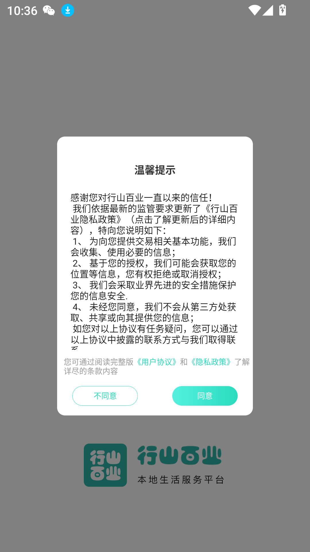 行山百業(yè)