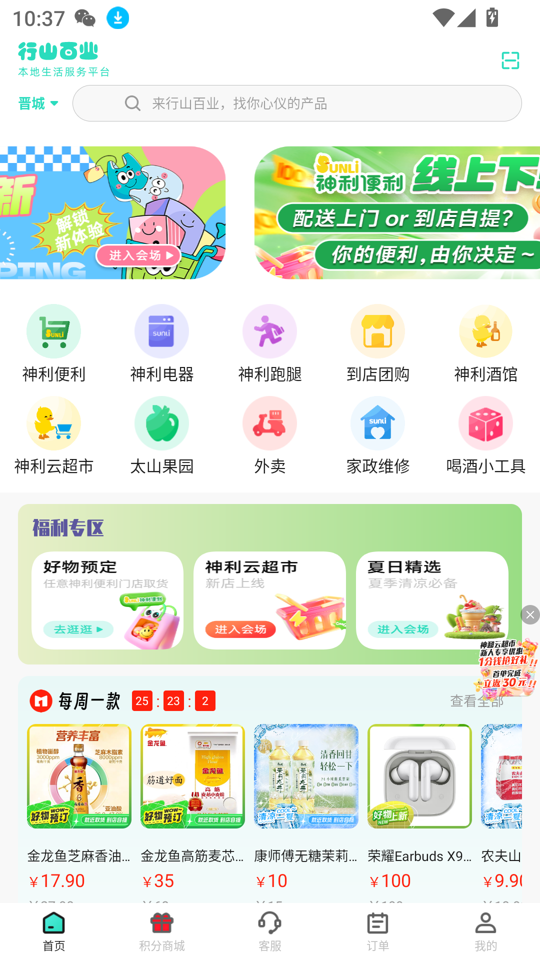 行山百業(yè)