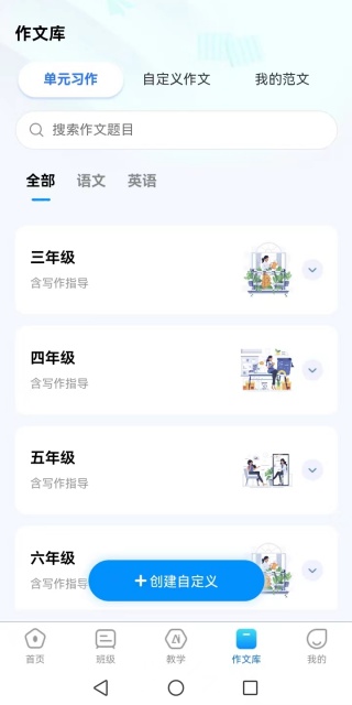 批改邦