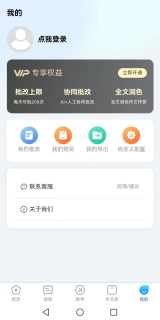 批改邦