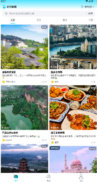 泡泡旅行