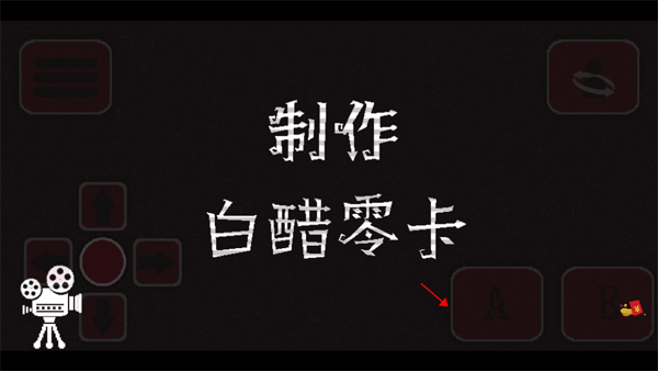 詭事影院