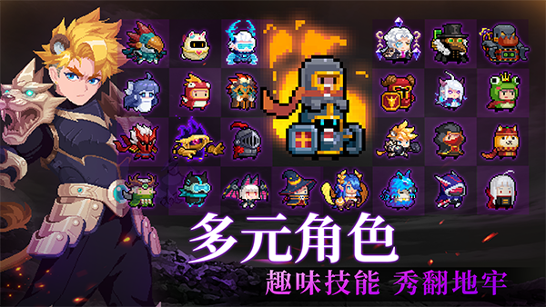 元氣騎士