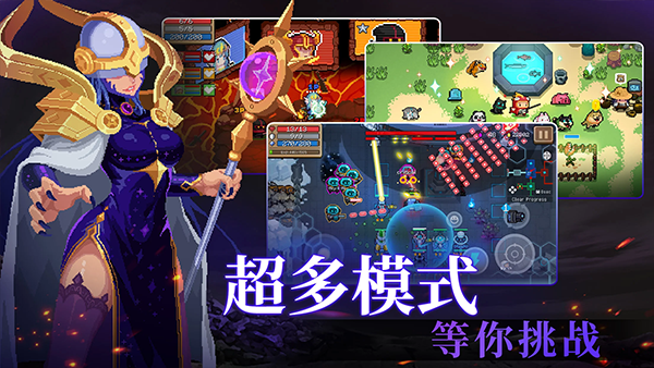 元氣騎士