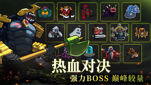 元氣騎士