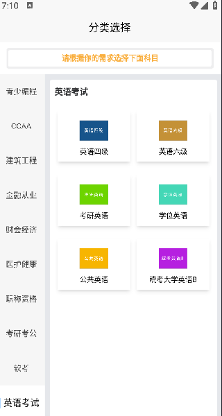 喵嗚刷題