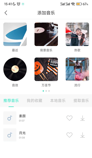 錄音大師調(diào)音臺