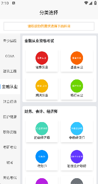 喵嗚刷題
