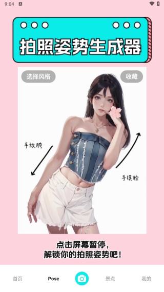 實(shí)況膠卷相機(jī)