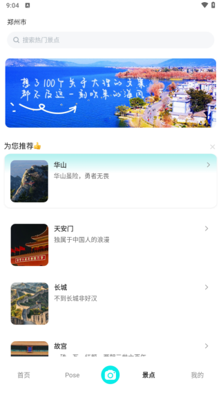 實(shí)況膠卷相機(jī)
