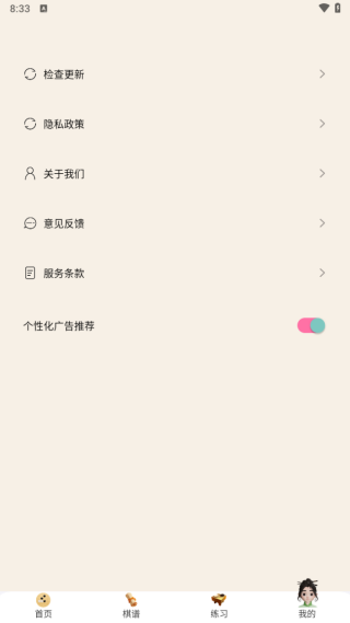 掌棋
