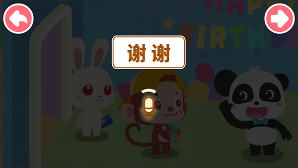 寶寶情商養(yǎng)成手機(jī)版