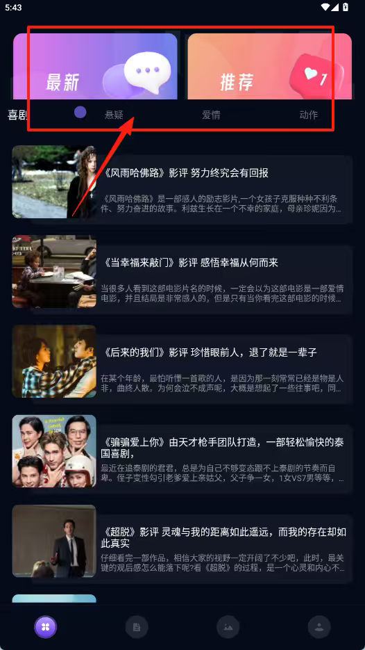 天府泰劇大全