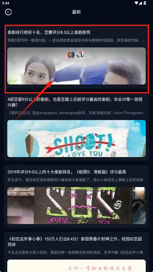 天府泰劇大全