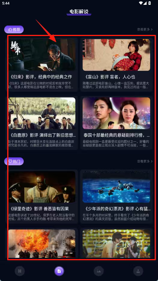 天府泰劇大全