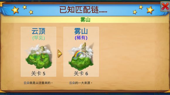 合成龍(Merge Dragons)