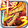 斗羅大陸3龍王傳說(shuō)單機(jī)版
