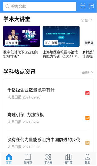 CNKI全球?qū)W術(shù)快報