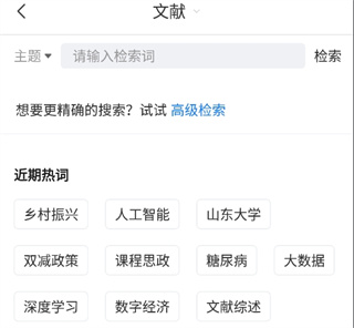 CNKI全球?qū)W術(shù)快報