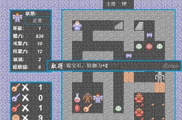 新新魔塔