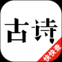 古詩三百首