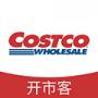 開市客（costco）