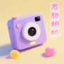 友甜相機(jī)