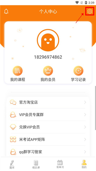 計(jì)算機(jī)二級(jí)米考試