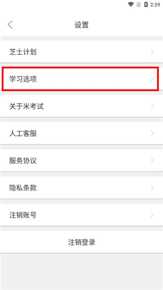 計(jì)算機(jī)二級(jí)米考試