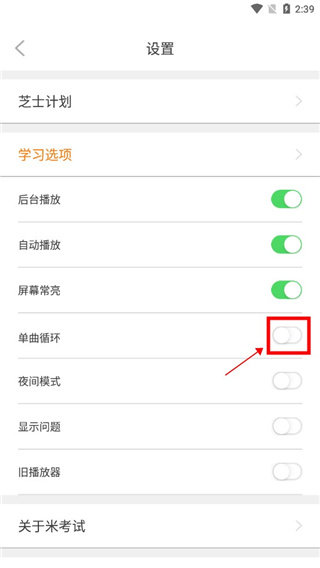 計(jì)算機(jī)二級(jí)米考試