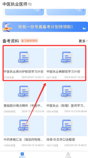 有猿題