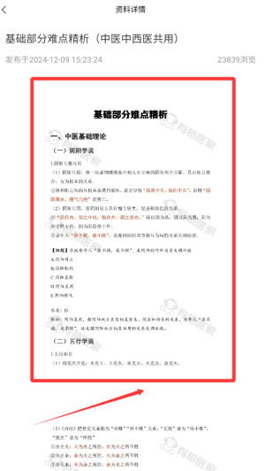 有猿題