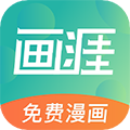 畫涯漫畫