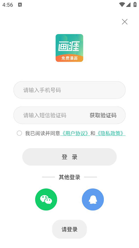 畫涯漫畫
