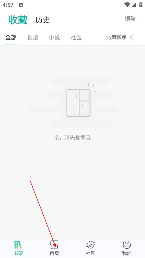 畫涯漫畫