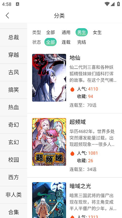 畫涯漫畫