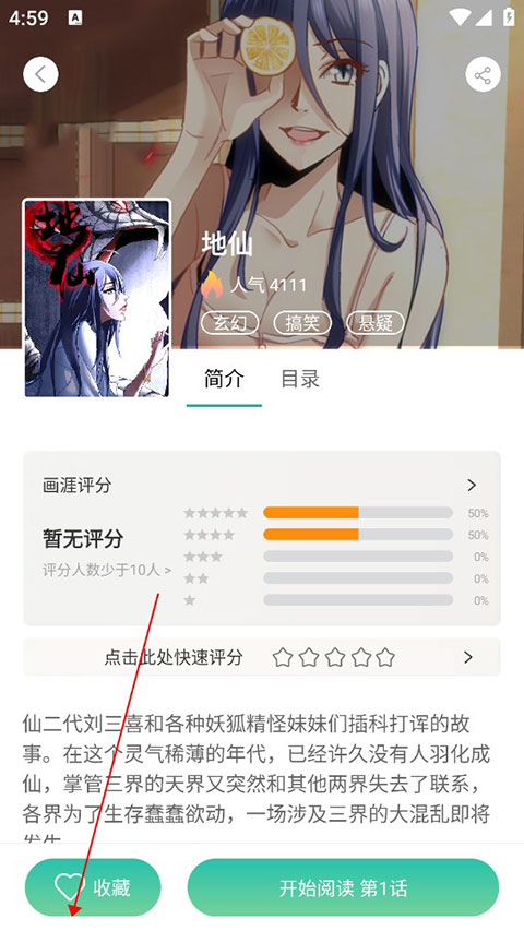 畫涯漫畫