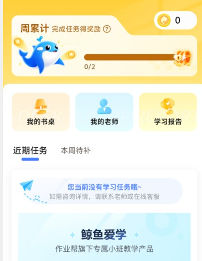 鯨魚愛學(xué)