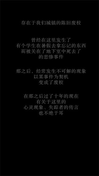 廢校脫出
