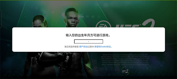 UFC Mobile 2